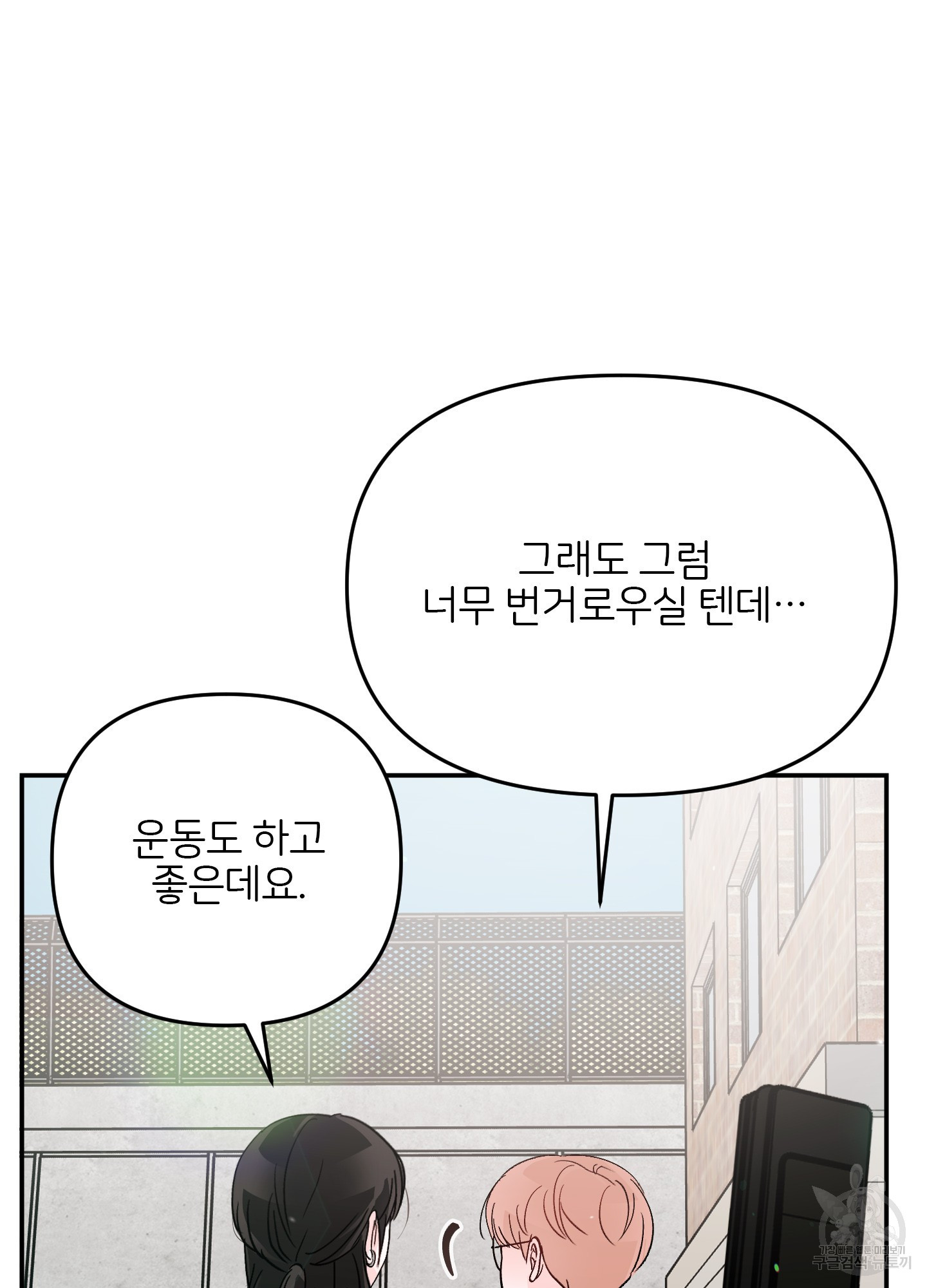 청춘, 예찬 51화 - 웹툰 이미지 37