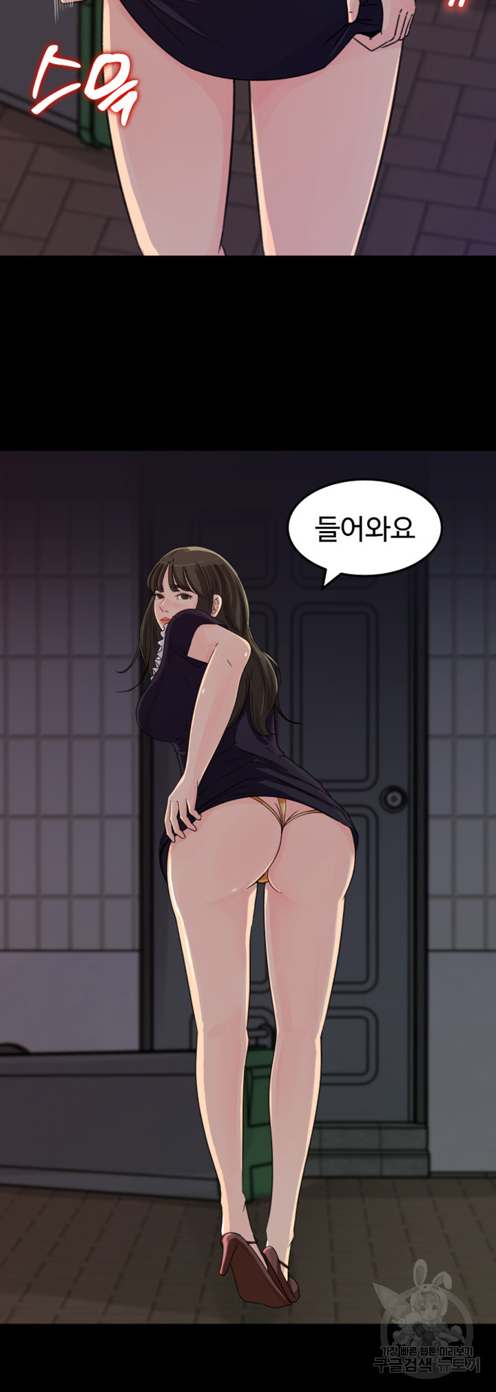 며느리의 유혹 35화 - 웹툰 이미지 4