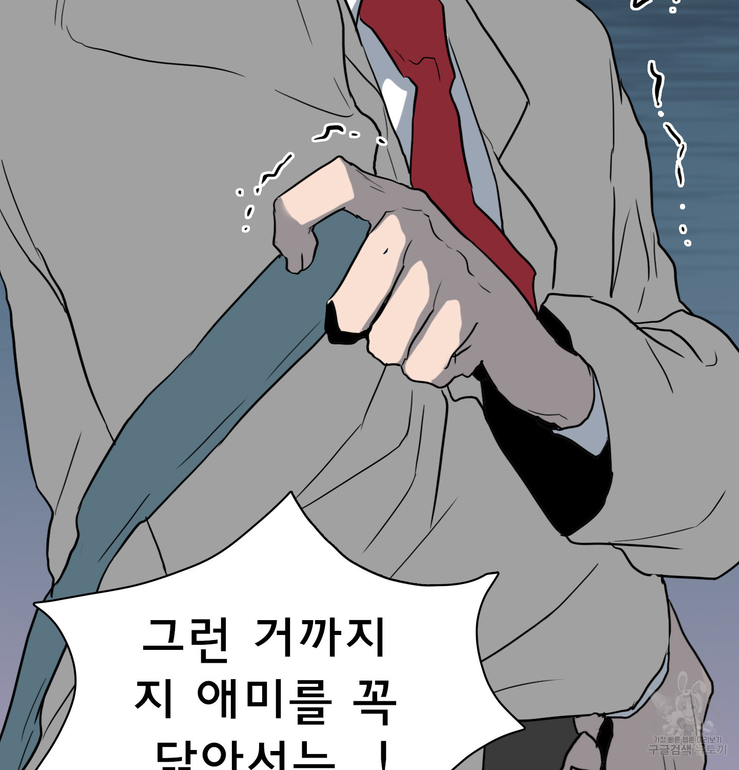 디어 도어 외전 11화 - 웹툰 이미지 90