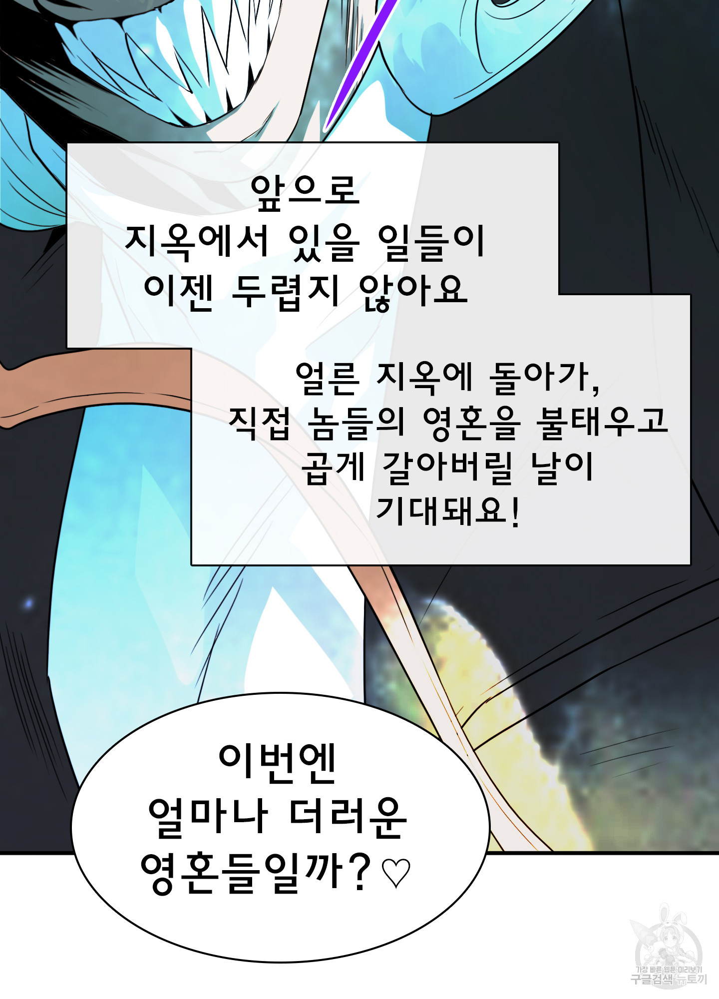 디어 도어 외전 13화 - 웹툰 이미지 18