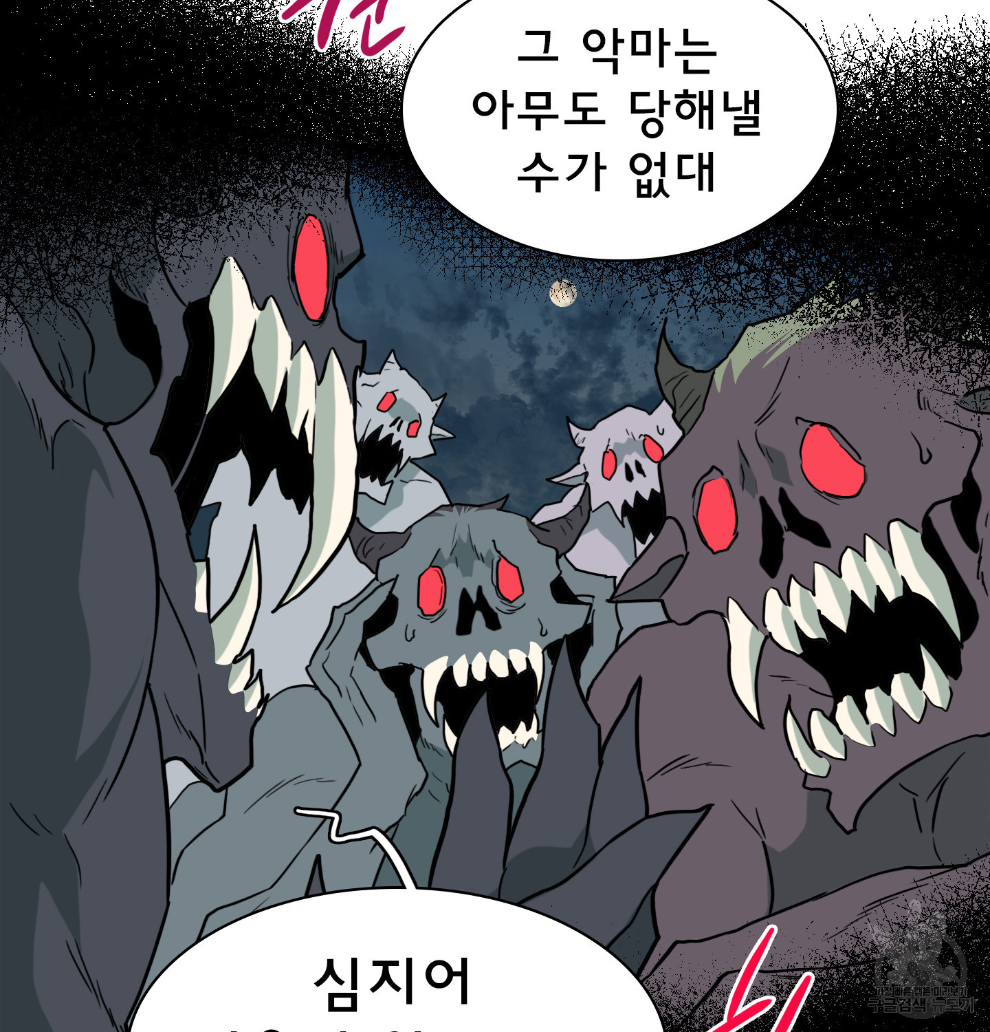 디어 도어 외전 14화 - 웹툰 이미지 26