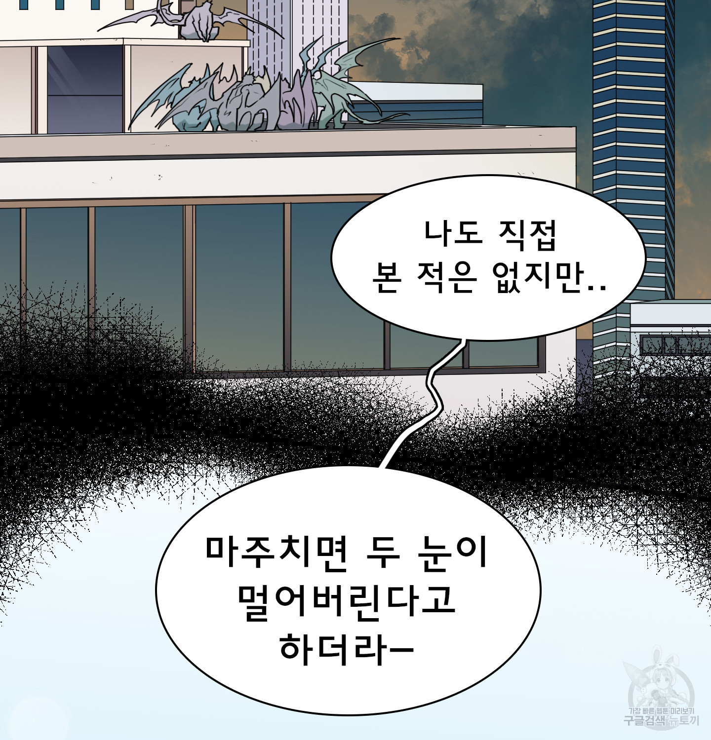 디어 도어 외전 14화 - 웹툰 이미지 34