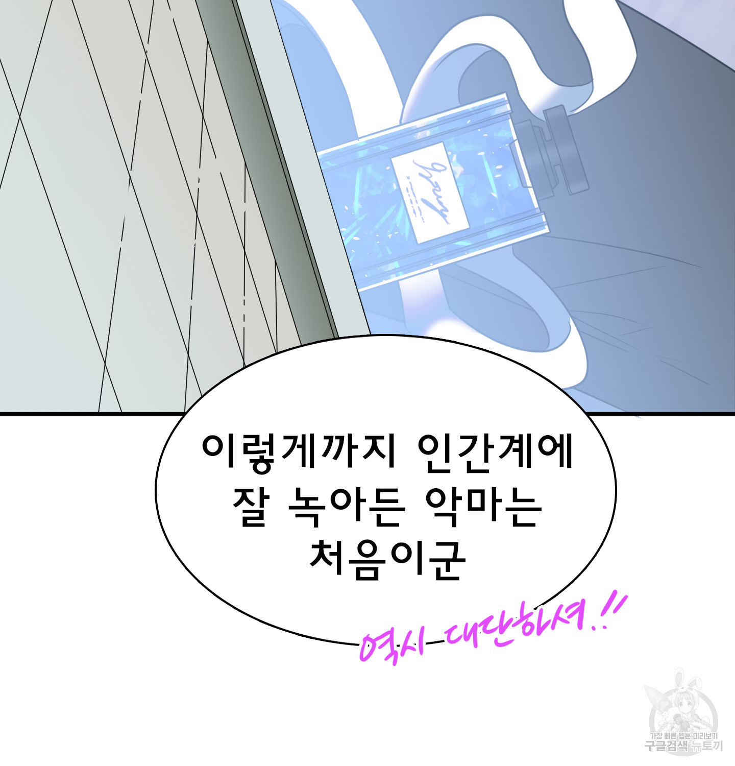 디어 도어 외전 14화 - 웹툰 이미지 97