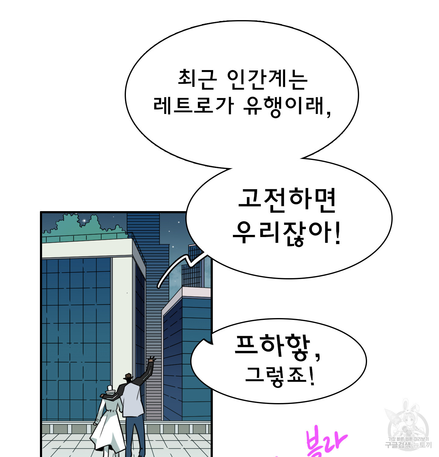 디어 도어 외전 15화 - 웹툰 이미지 60