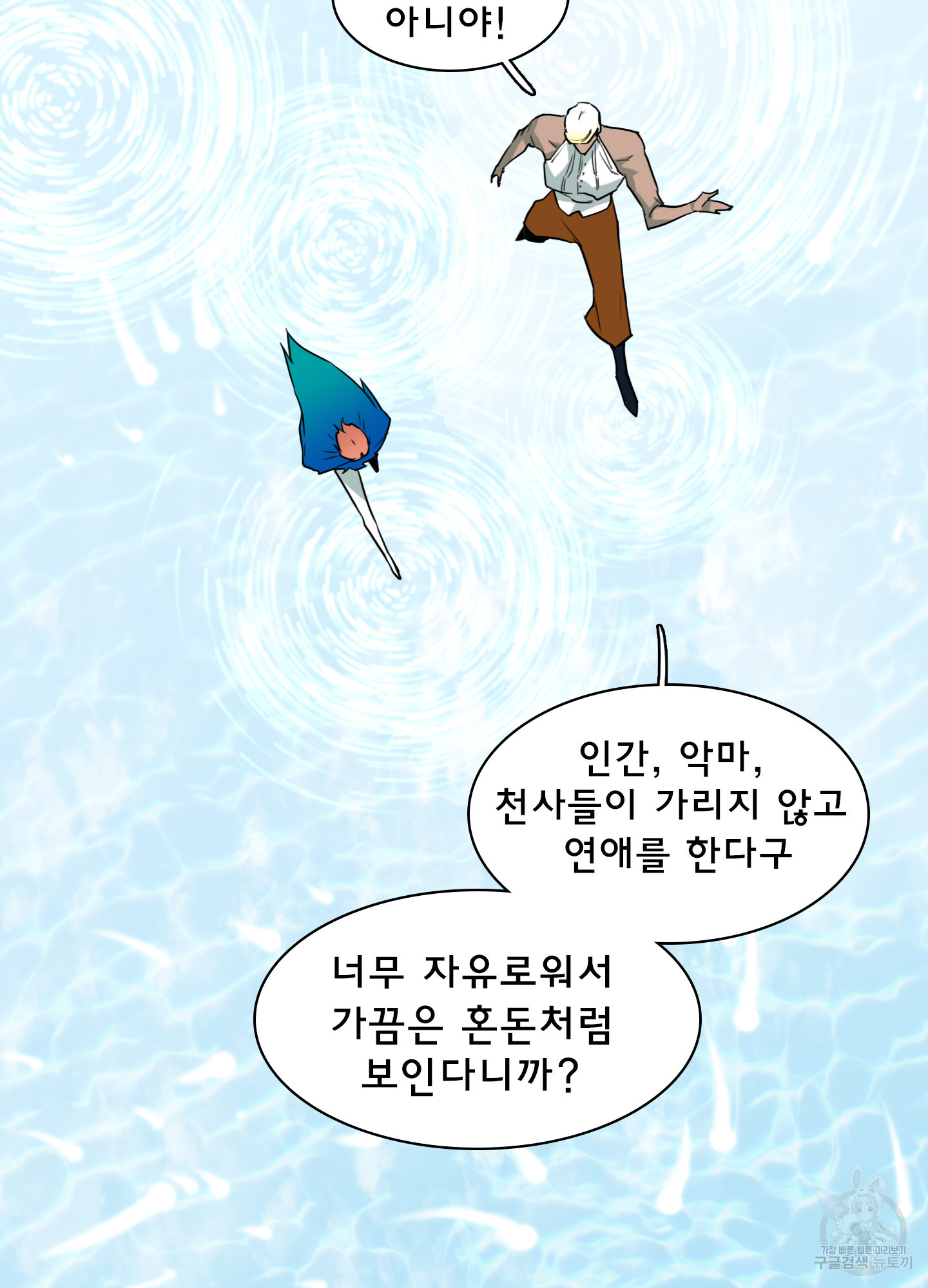 디어 도어 외전 17화 - 웹툰 이미지 4