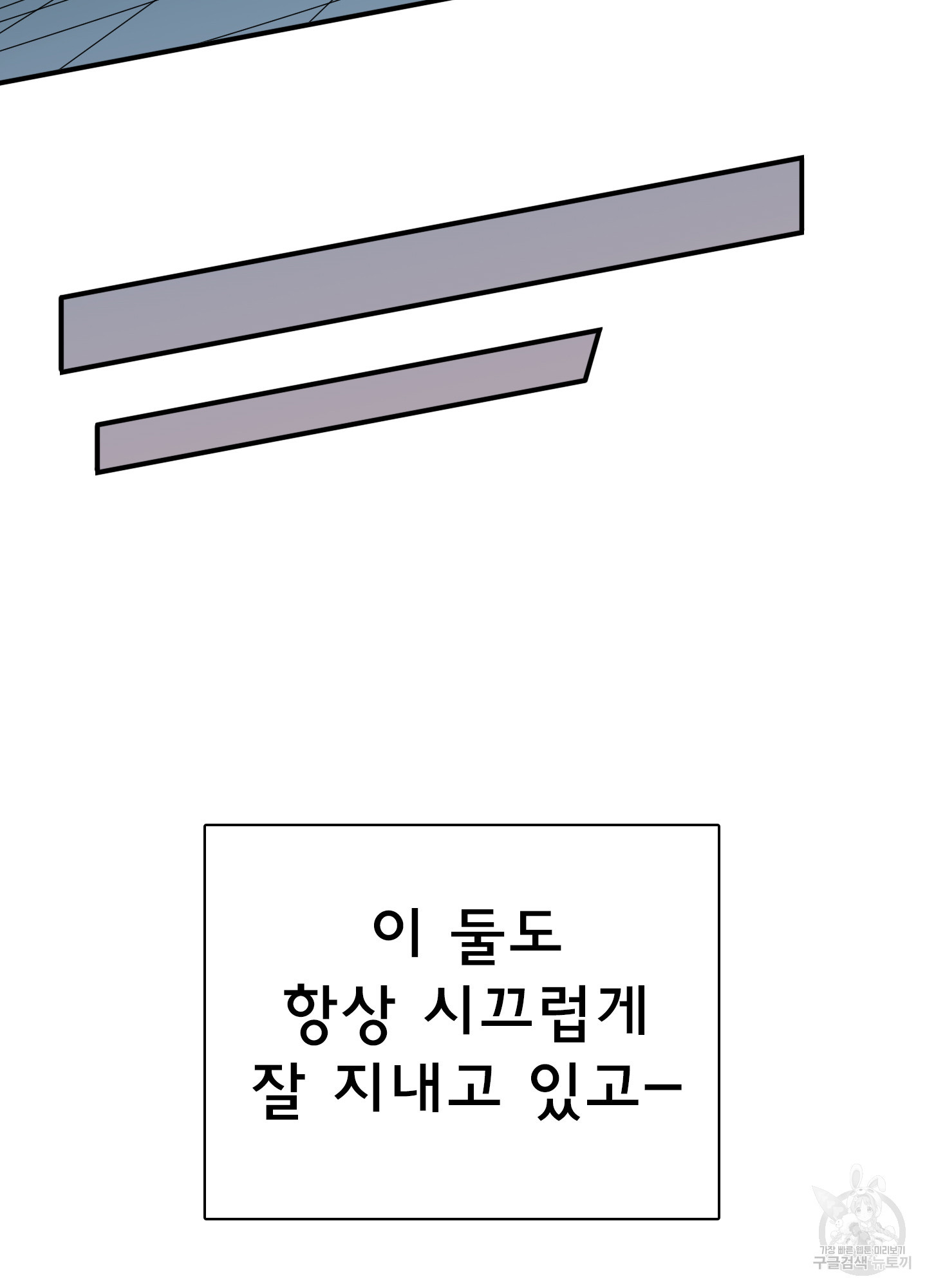 디어 도어 외전 17화 - 웹툰 이미지 40