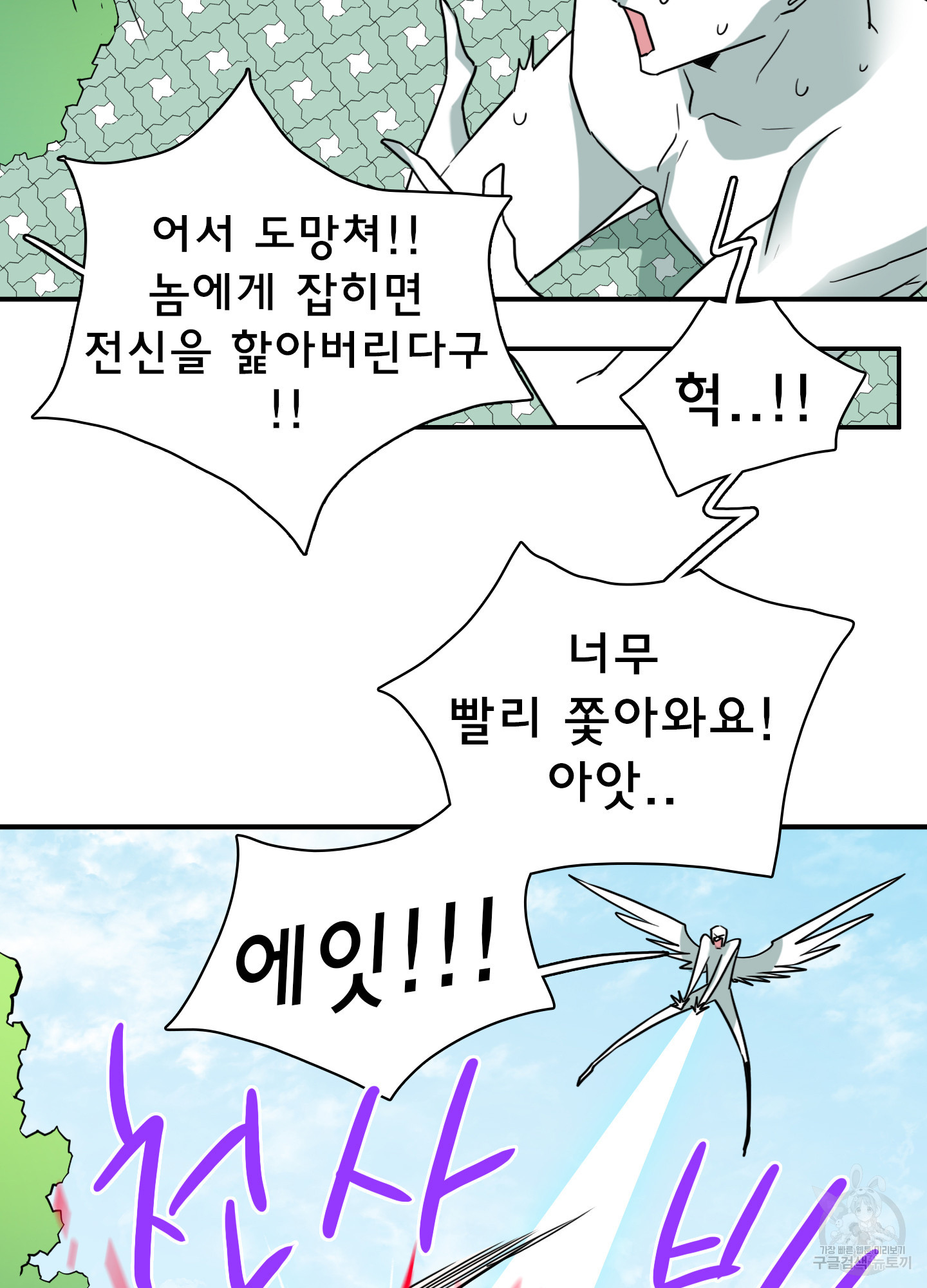 디어 도어 외전 17화 - 웹툰 이미지 46