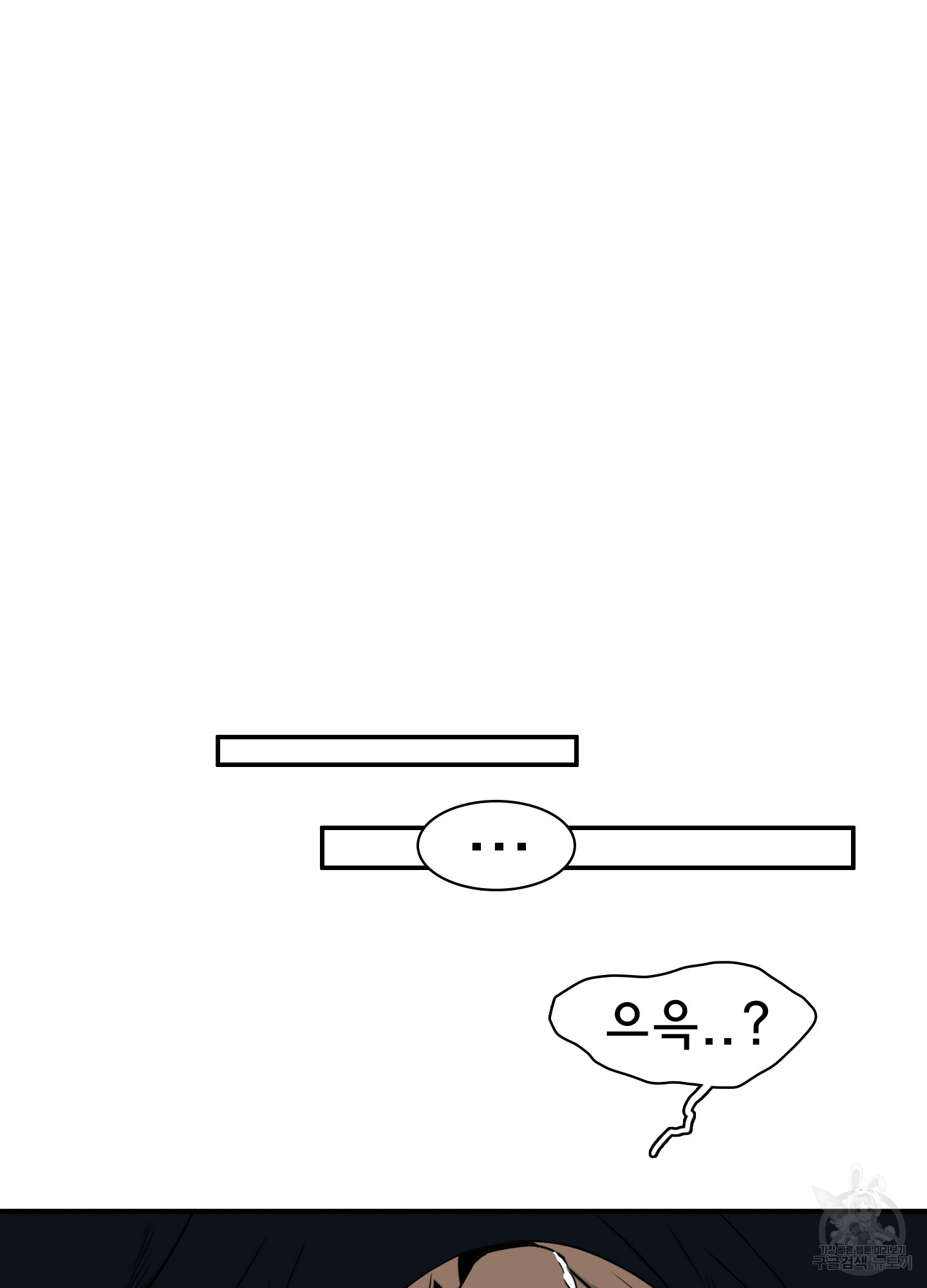 디어 도어 외전 18화 - 웹툰 이미지 45