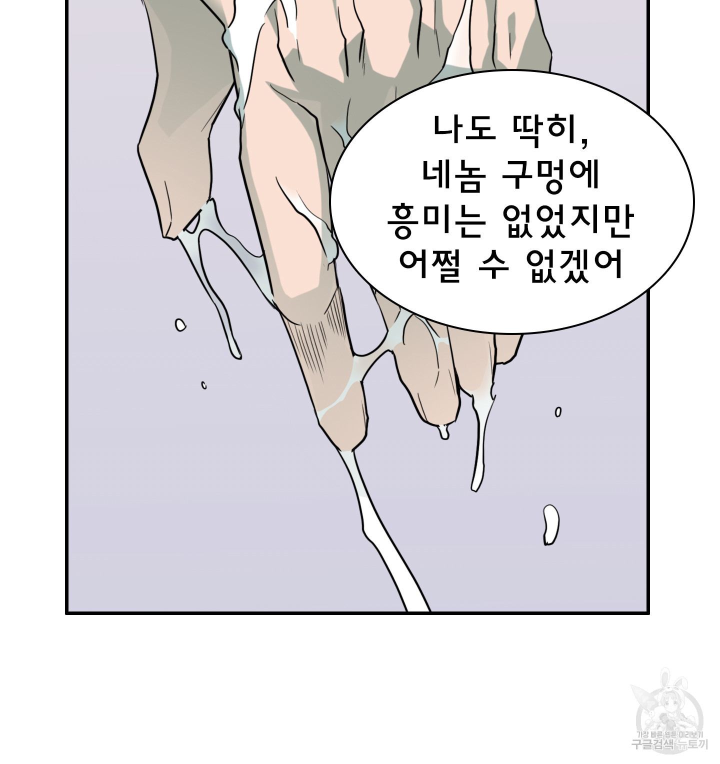 디어 도어 외전 18화 - 웹툰 이미지 59