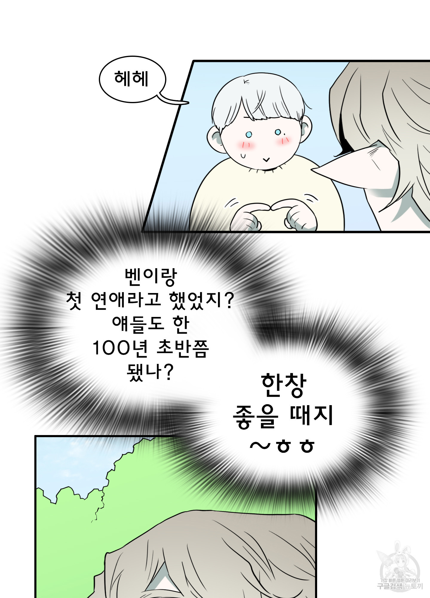 디어 도어 외전 18화 - 웹툰 이미지 85