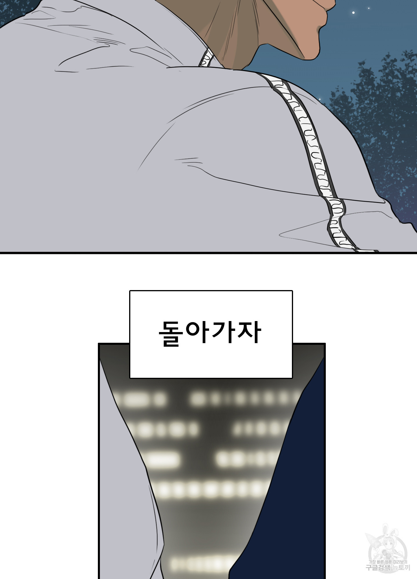 디어 도어 외전 27화 - 웹툰 이미지 59