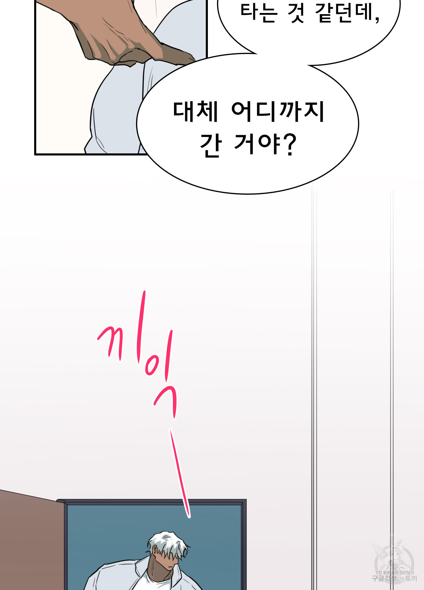 디어 도어 외전 31화 - 웹툰 이미지 69