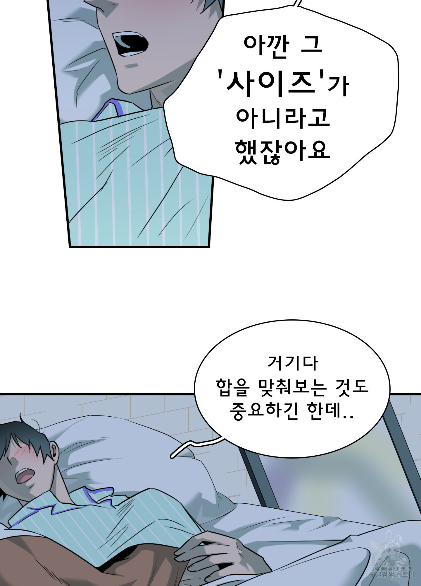 디어 도어 외전 32화 - 웹툰 이미지 3