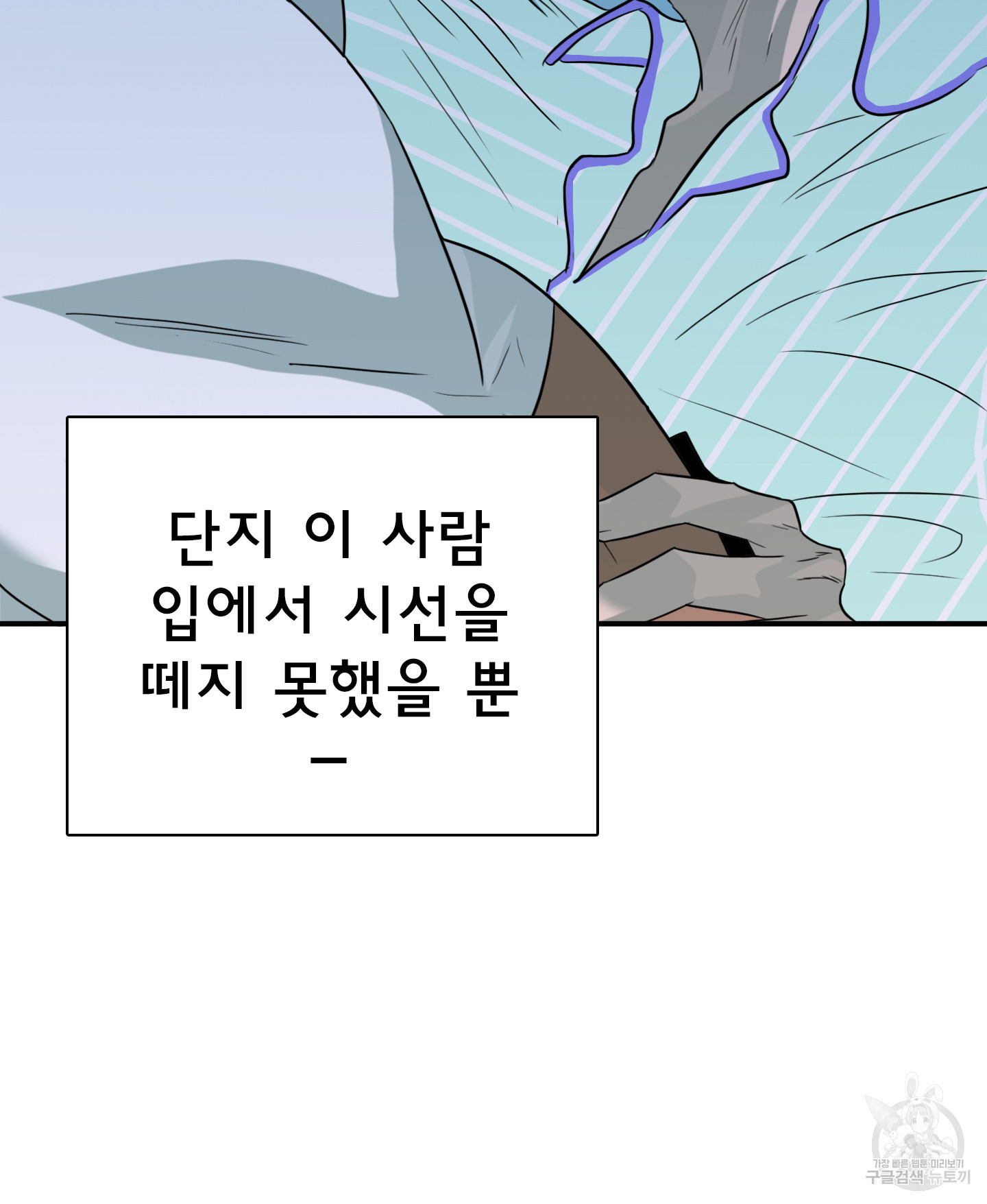 디어 도어 외전 32화 - 웹툰 이미지 14