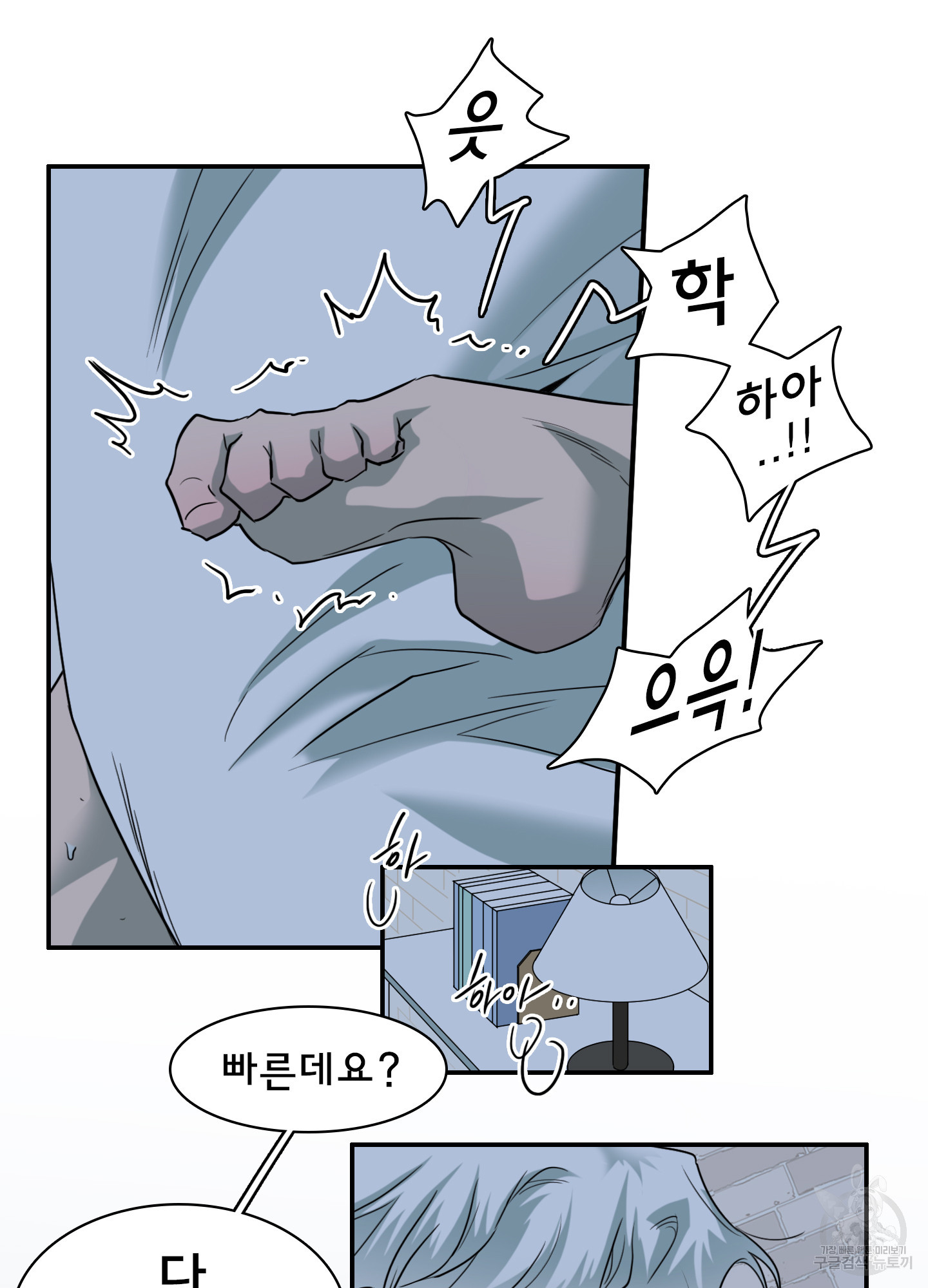 디어 도어 외전 32화 - 웹툰 이미지 30