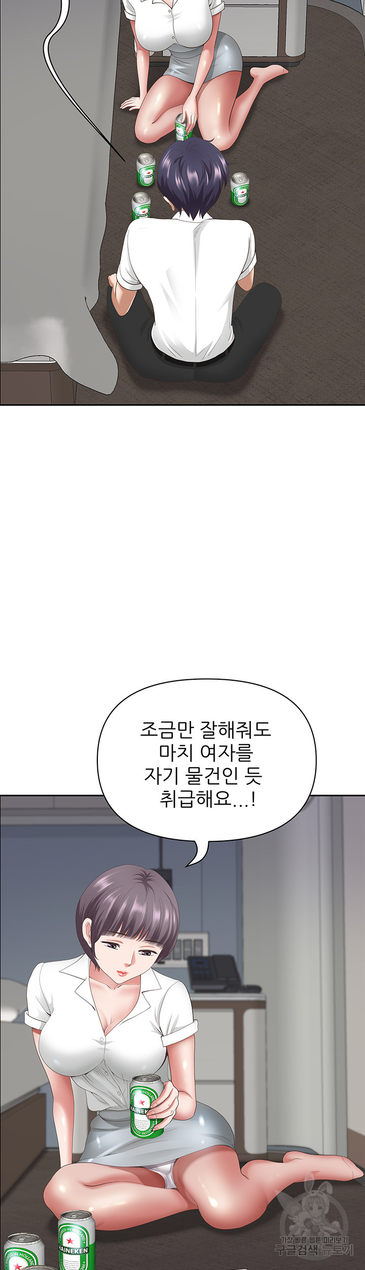 비행기 타고 가요 24화 - 웹툰 이미지 34