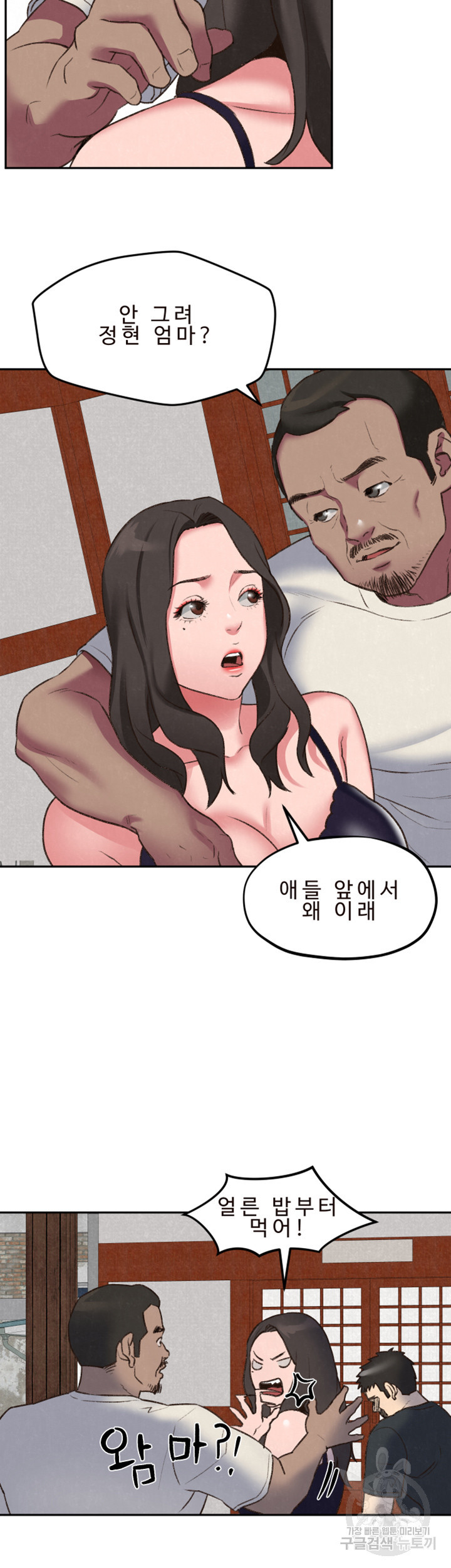 나의 누나 26화 - 웹툰 이미지 21