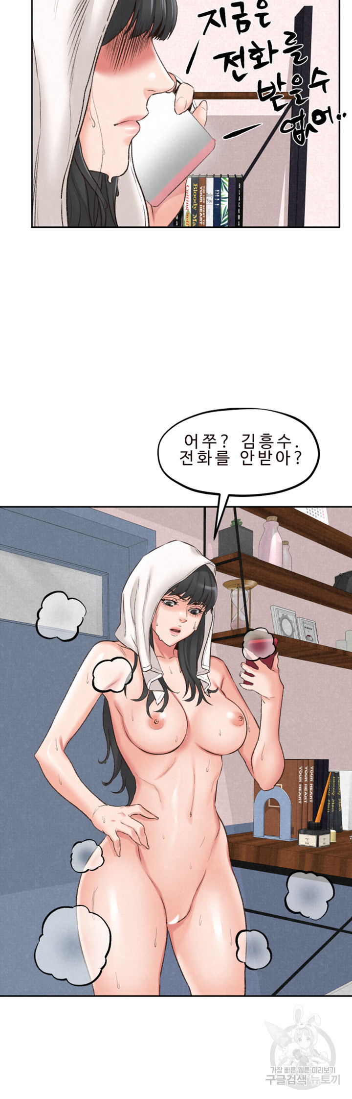 나의 누나 26화 - 웹툰 이미지 39