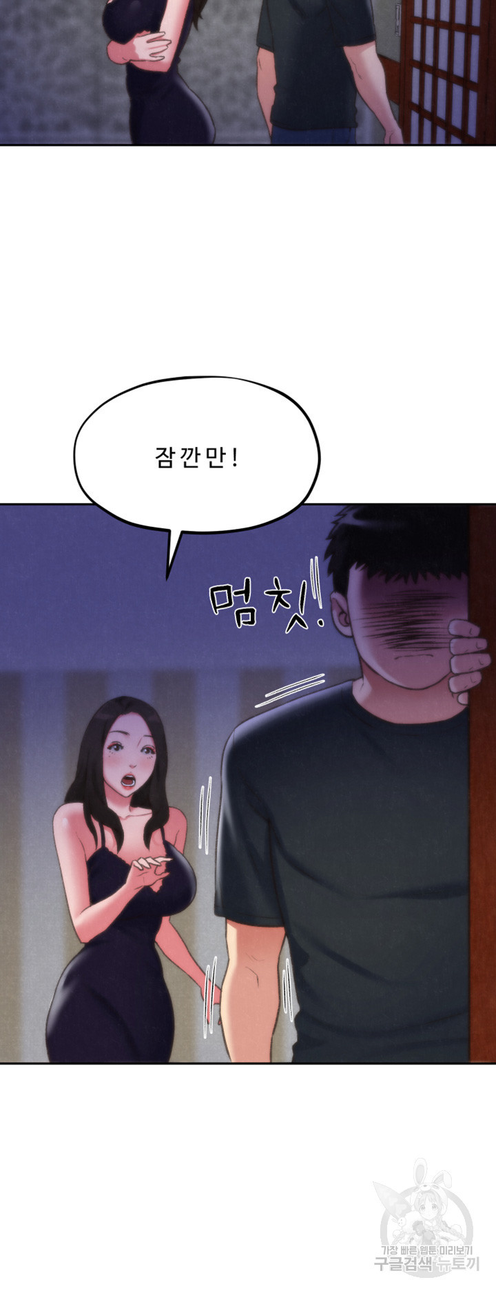 나의 누나 28화 - 웹툰 이미지 9