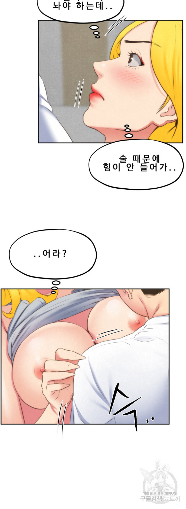 나의 누나 29화 - 웹툰 이미지 3