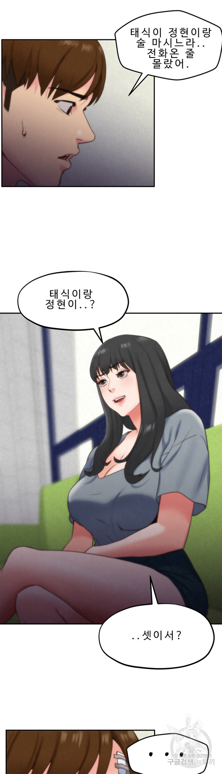 나의 누나 29화 - 웹툰 이미지 30