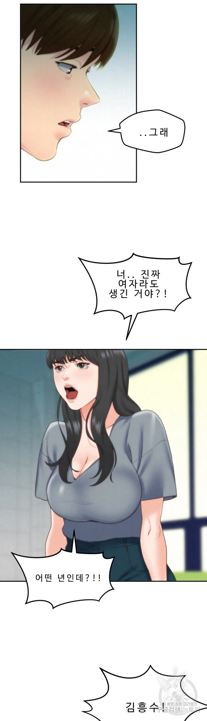 나의 누나 30화 - 웹툰 이미지 5