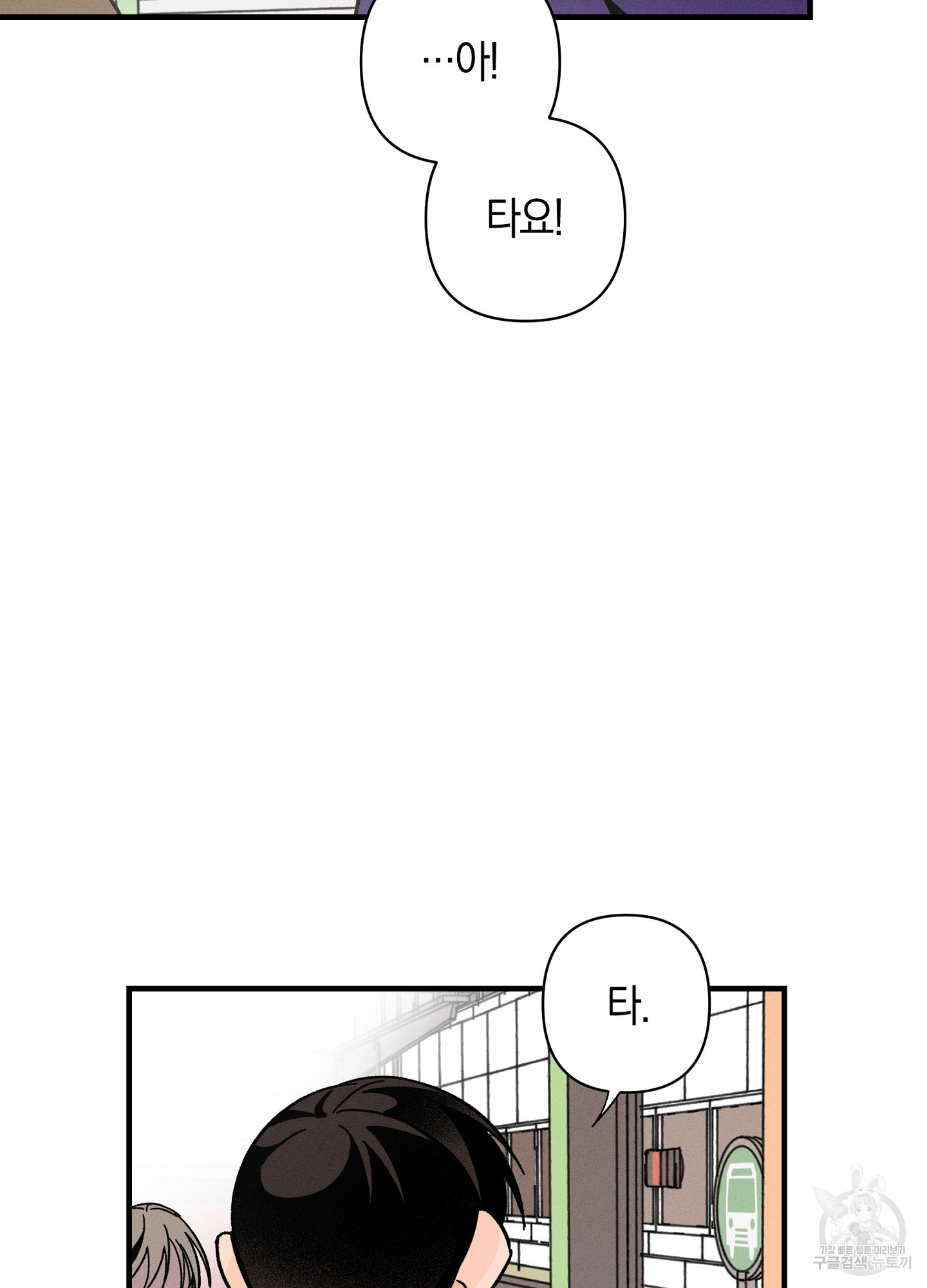 귀접(BL) 외전 1화 - 웹툰 이미지 62