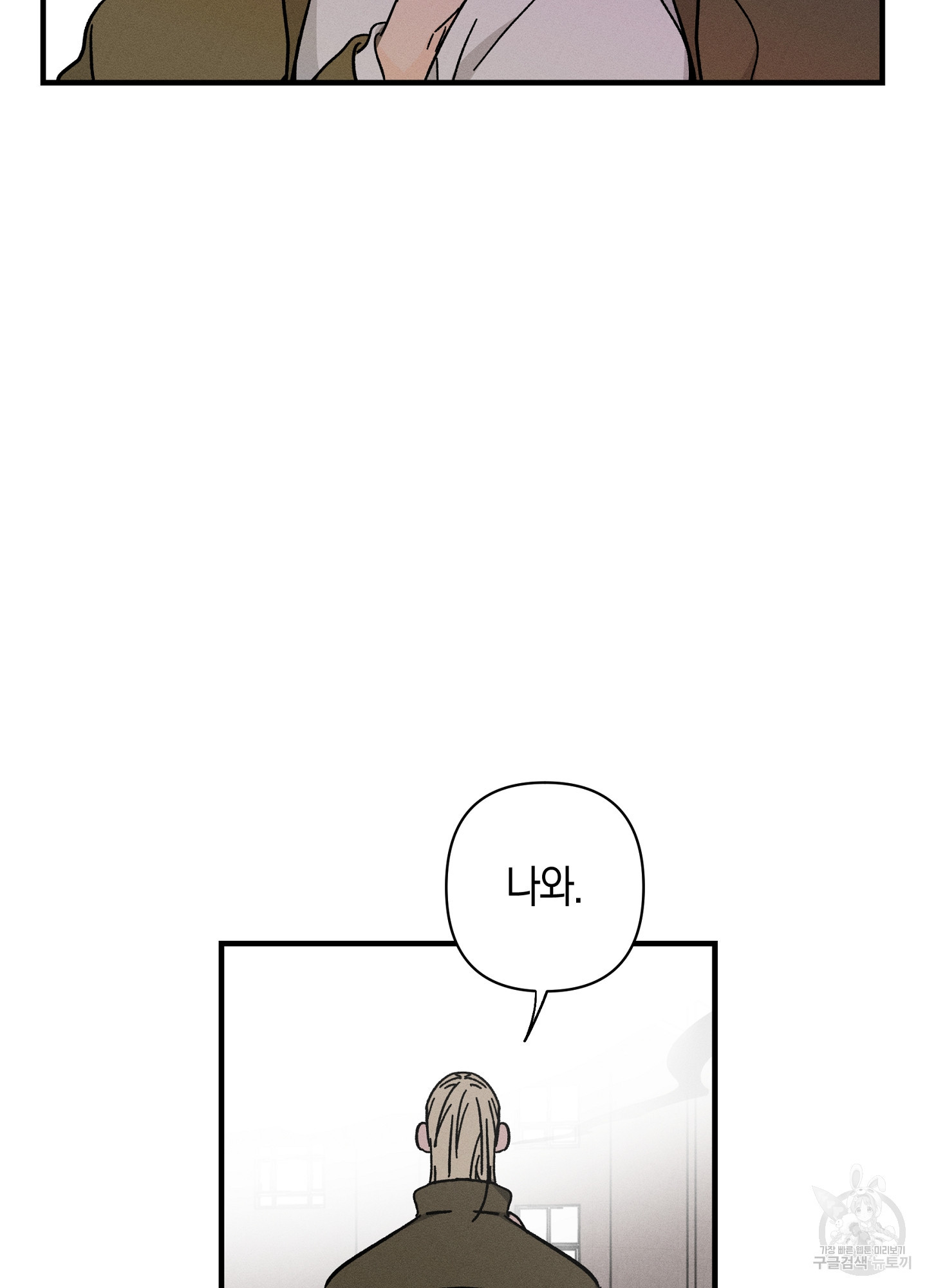 귀접(BL) 외전 1화 - 웹툰 이미지 75