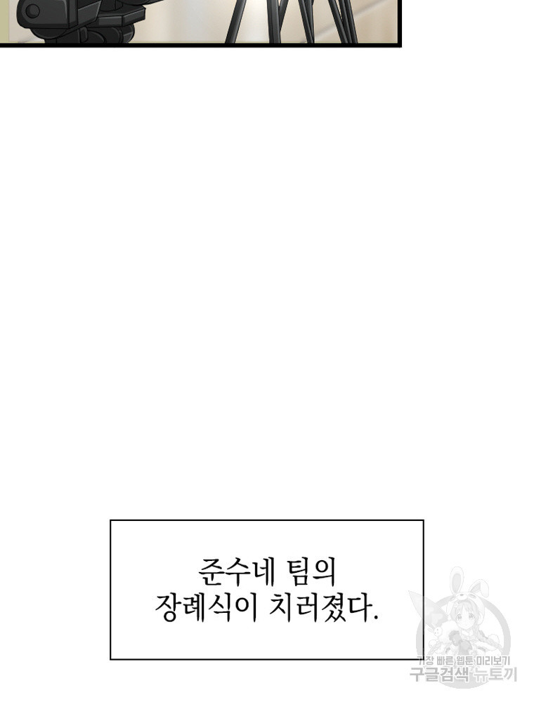 내 턴은 끝나지 않아 26화 - 웹툰 이미지 14