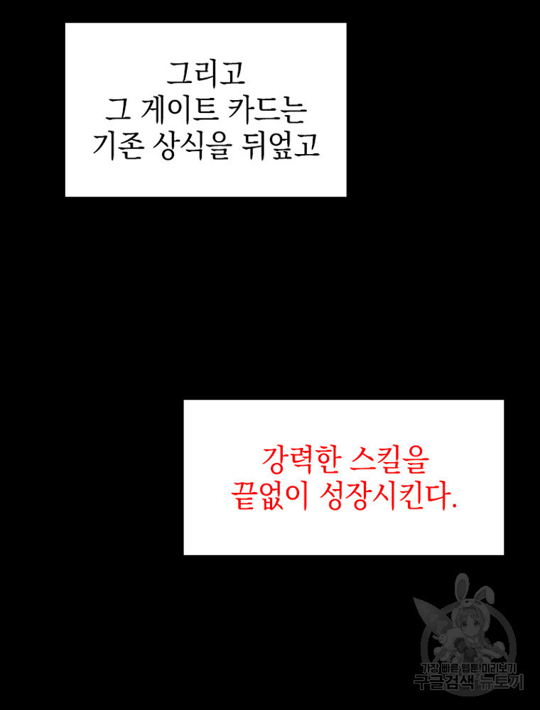 내 턴은 끝나지 않아 26화 - 웹툰 이미지 62