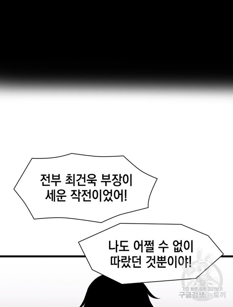 내 턴은 끝나지 않아 28화 - 웹툰 이미지 30