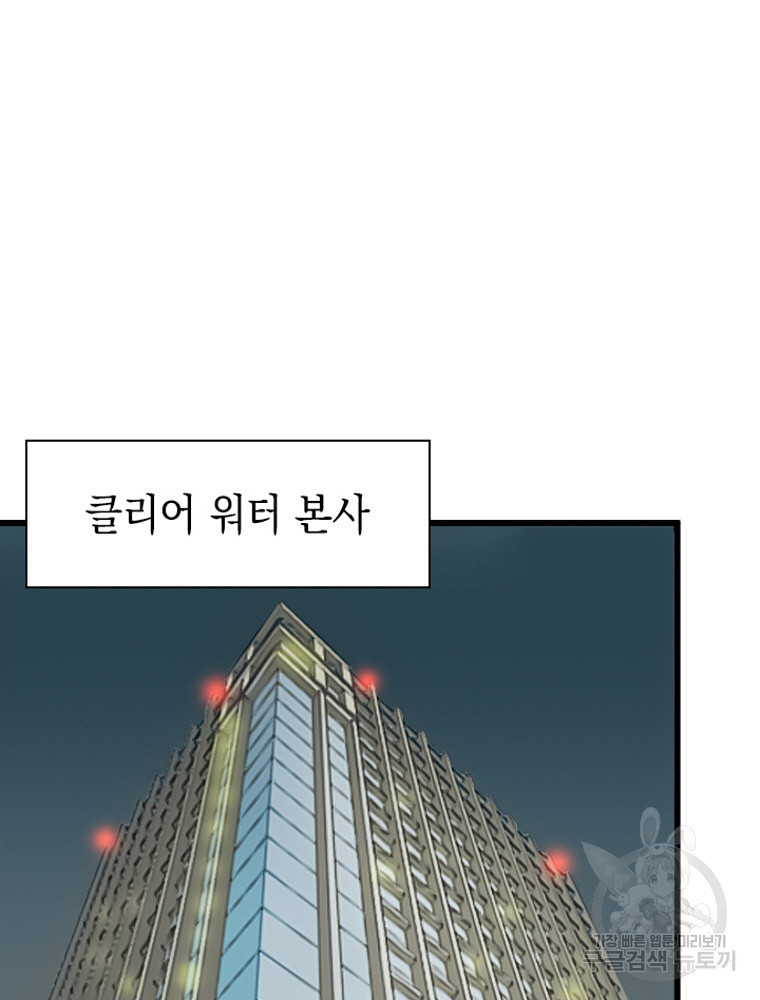 내 턴은 끝나지 않아 28화 - 웹툰 이미지 61