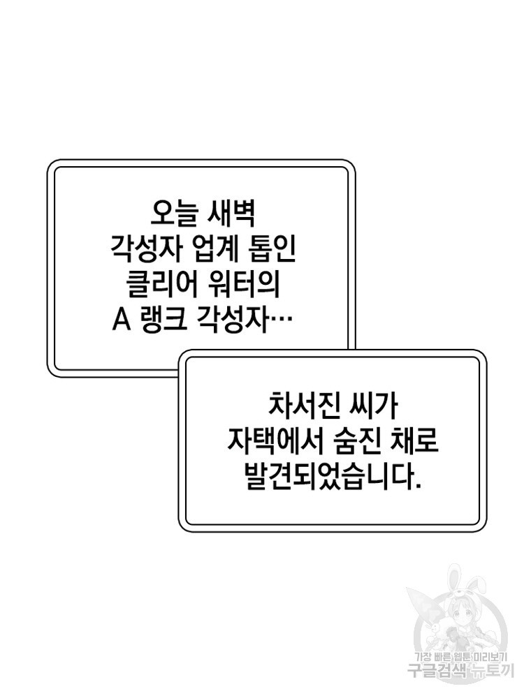 내 턴은 끝나지 않아 29화 - 웹툰 이미지 2