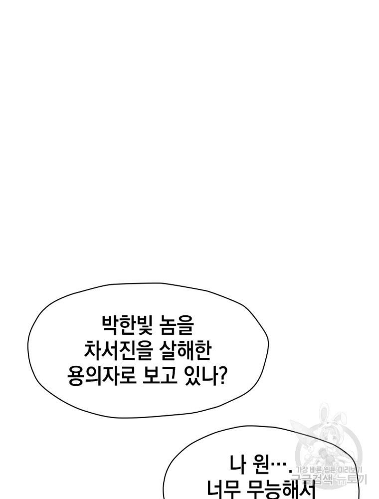 내 턴은 끝나지 않아 31화 - 웹툰 이미지 7