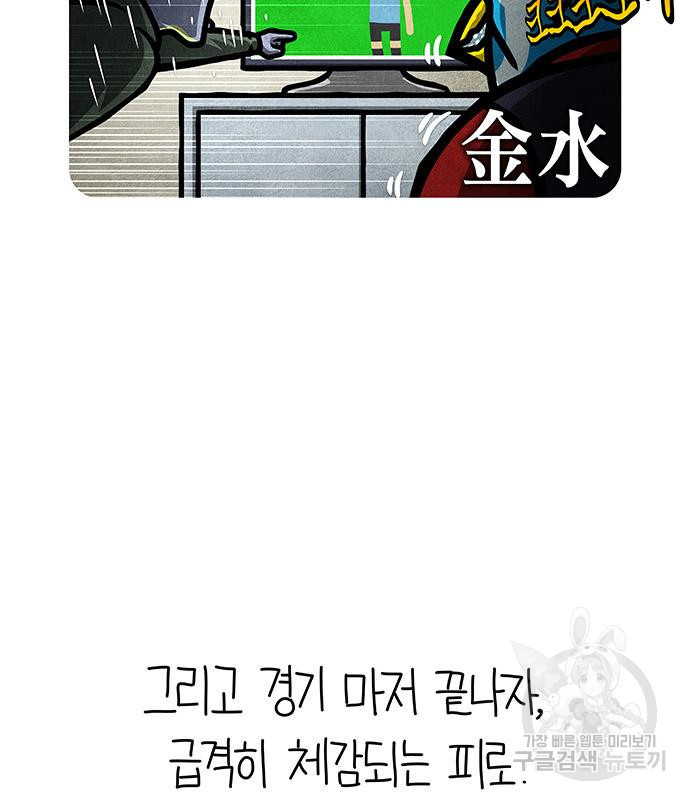 선천적 얼간이들 90화 - 웹툰 이미지 61