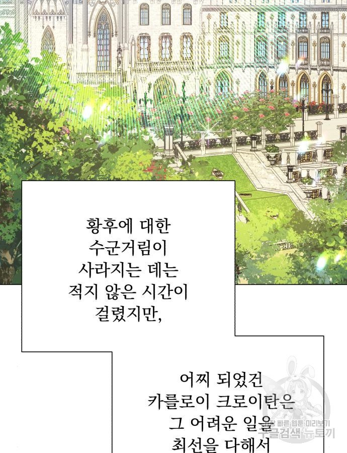 네가 죽기를 바랄 때가 있었다 125화 - 웹툰 이미지 3