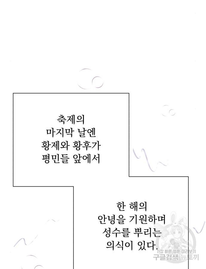 네가 죽기를 바랄 때가 있었다 125화 - 웹툰 이미지 17