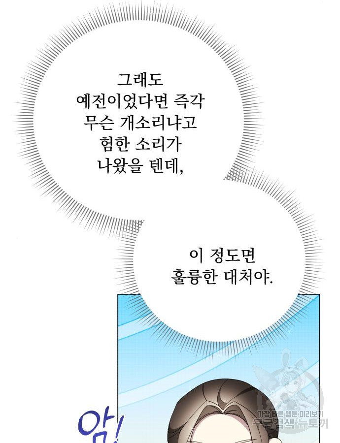 네가 죽기를 바랄 때가 있었다 125화 - 웹툰 이미지 27