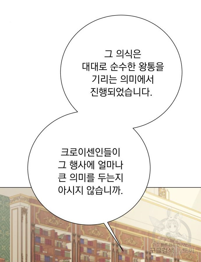 네가 죽기를 바랄 때가 있었다 125화 - 웹툰 이미지 44