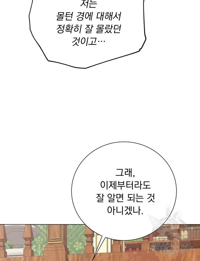 네가 죽기를 바랄 때가 있었다 125화 - 웹툰 이미지 65