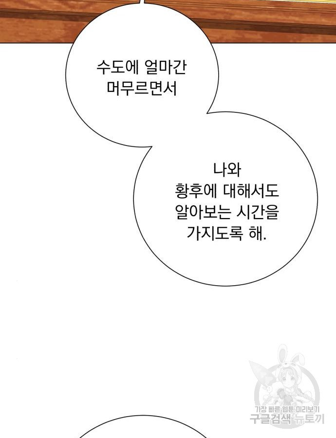 네가 죽기를 바랄 때가 있었다 125화 - 웹툰 이미지 67