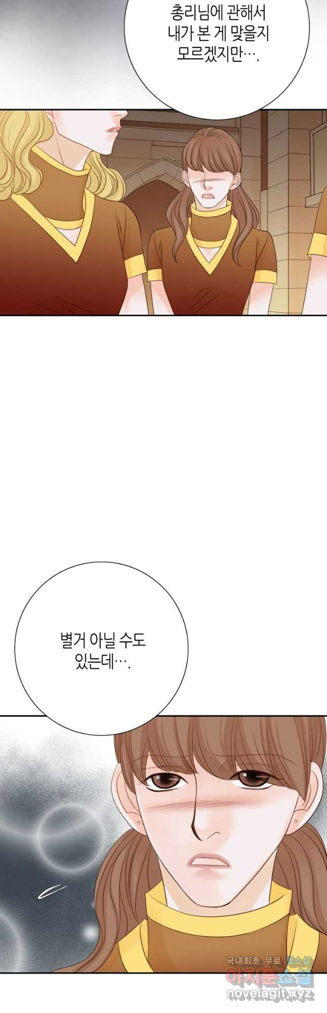 그녀, 비밀의 군주 153화 - 웹툰 이미지 33