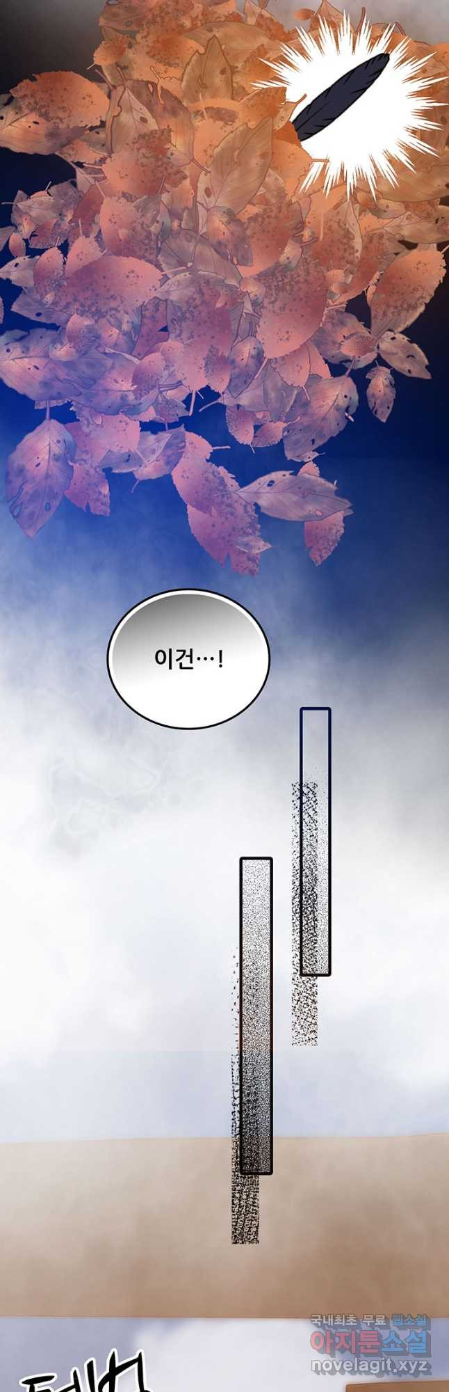 오늘부터 성주 441화 - 웹툰 이미지 21