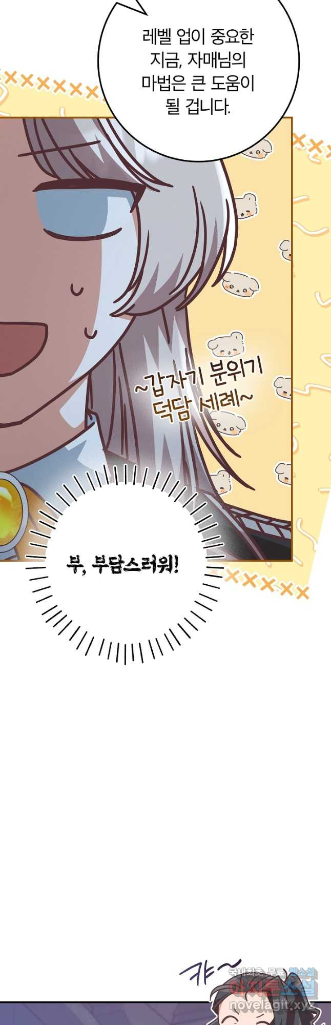 최종 보스의 애인이라니 오해입니다 48화 - 웹툰 이미지 33