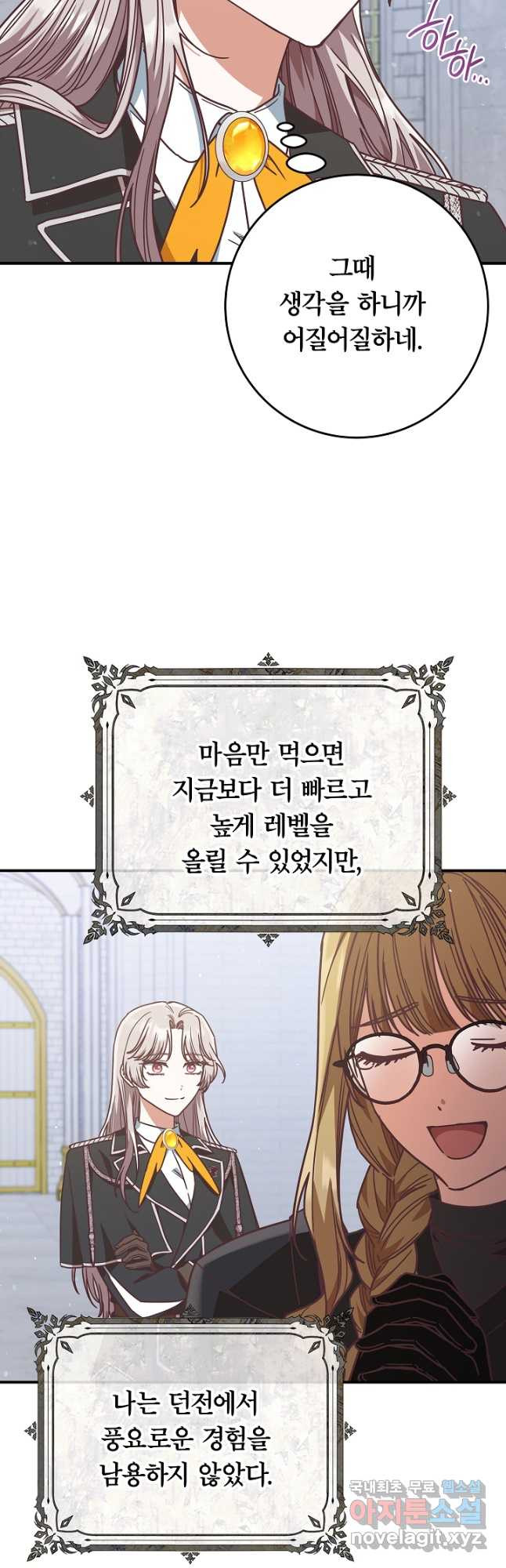 최종 보스의 애인이라니 오해입니다 48화 - 웹툰 이미지 35