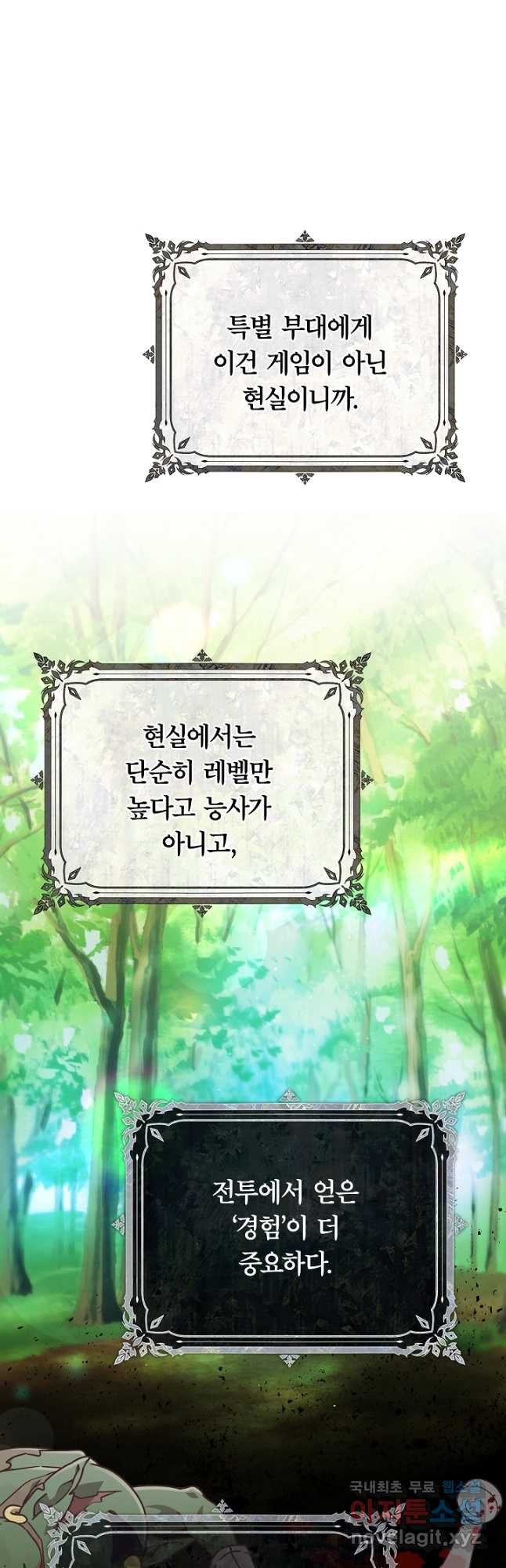 최종 보스의 애인이라니 오해입니다 48화 - 웹툰 이미지 36