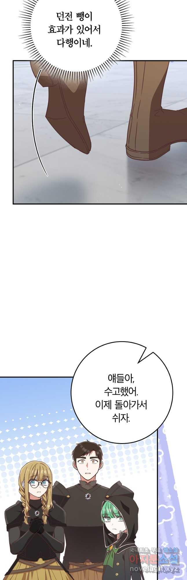 최종 보스의 애인이라니 오해입니다 48화 - 웹툰 이미지 50