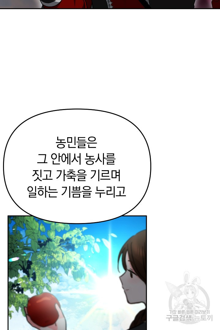 아기 용태자비는 미친놈들을 길들인다 45화 - 웹툰 이미지 28