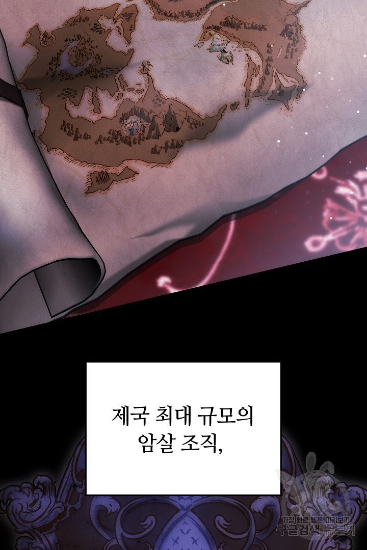 아기 용태자비는 미친놈들을 길들인다 45화 - 웹툰 이미지 37