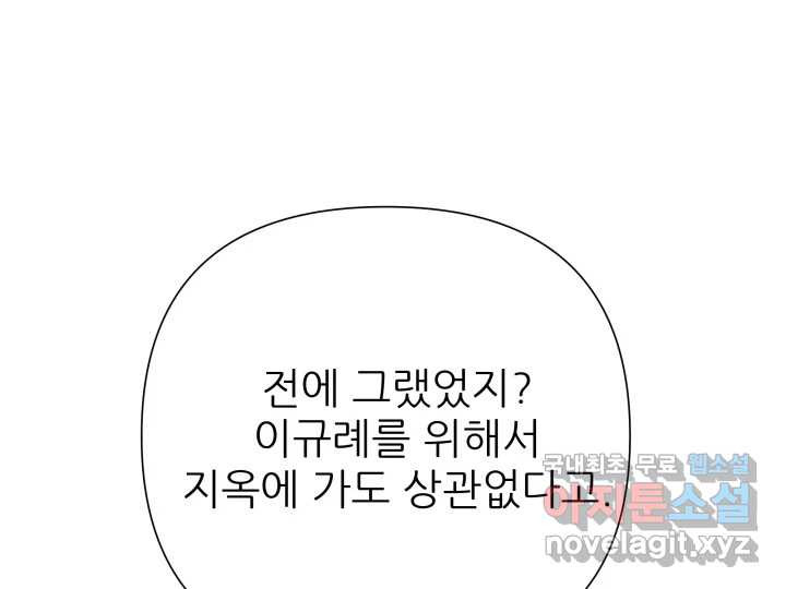 초록빛 아래서 50화(완결) - 웹툰 이미지 4